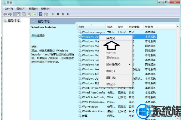 Win7ϵͳװQQʾsxstrace.exeߵĽ취