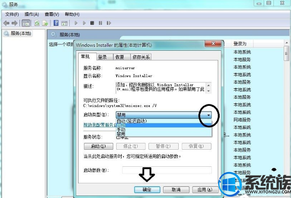 Win7ϵͳװQQʾsxstrace.exeߵĽ취