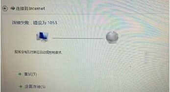 win10ӿʧʾ1053ô죿