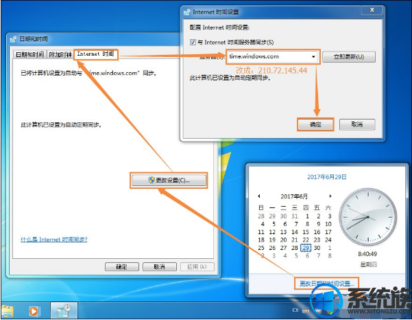 Win7ϵͳʱͬĽ취