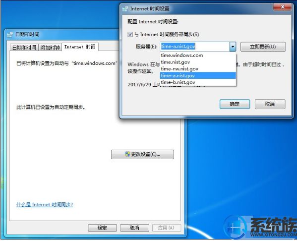 Win7ϵͳʱͬĽ취