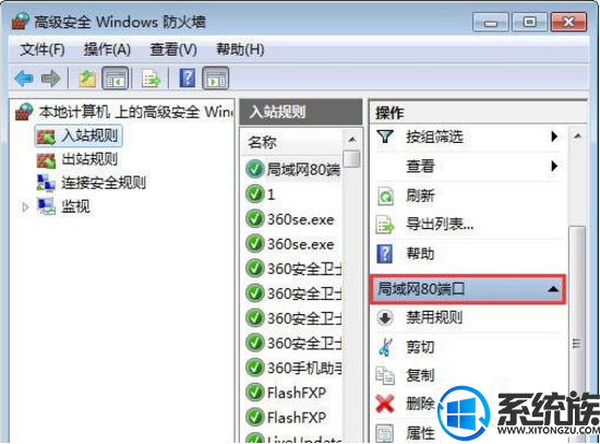 win10˿80ô|win10˿80򿪷