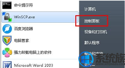 win7ϵͳļ޷ʹõĽ취