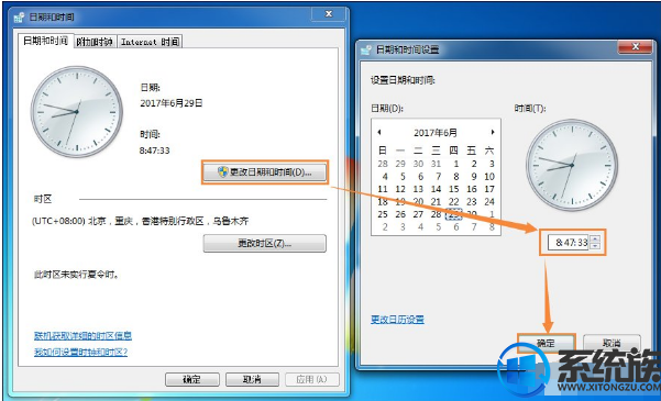Win7ϵͳʱͬĽ취