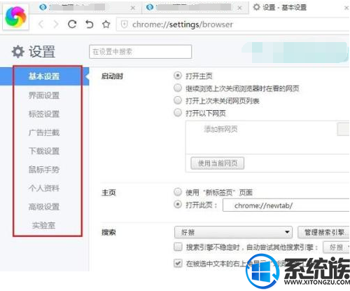 win7ϵͳ360Internetѡ