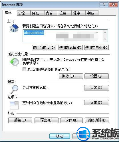 win7ϵͳ360Internetѡ