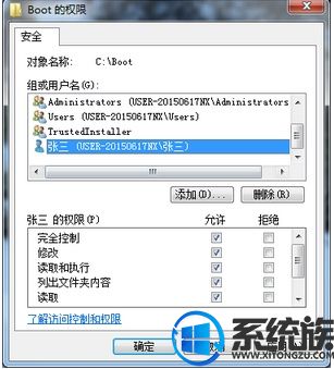 win7ϵͳʾûȨڴλбļĽ취