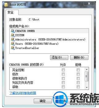 win7ϵͳʾûȨڴλбļĽ취
