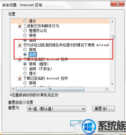 Win7ϵͳIEAutomationܴ󡱵Ľ취