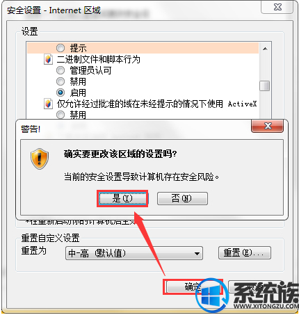 Win7ϵͳIEAutomationܴ󡱵Ľ취