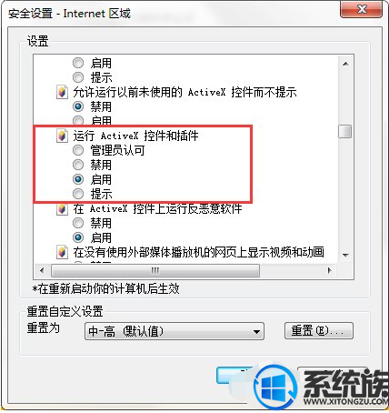 Win7ϵͳIEAutomationܴ󡱵Ľ취
