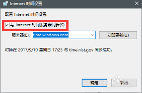 win10ôϵͳʱʱͬ