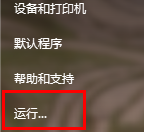 win7ϵͳUд޷ʽĽ취