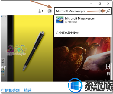 win10ɨϷMicrosoft Minesweeperôװ
