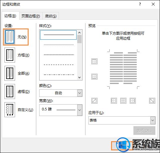 win10ϵͳôʹwordѡʽ
