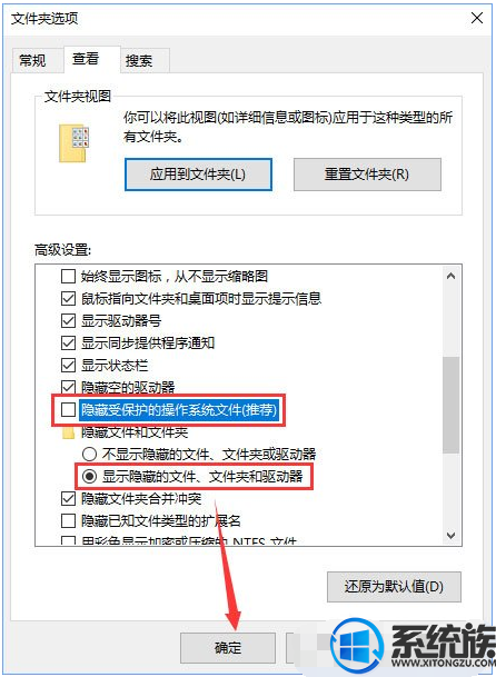 Win10ϵͳʾվ Ƿո޸
