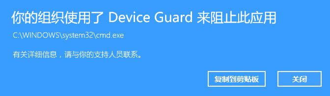 win10ϵͳ֯ʹdevice guardֹӦáĽ취