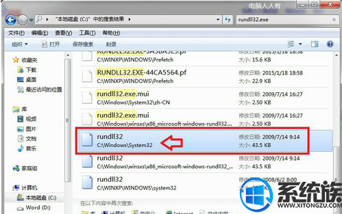 Win7ϵͳRundll32ֹͣ޸