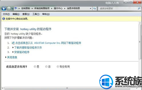 Win7ϵͳRundll32ֹͣ޸