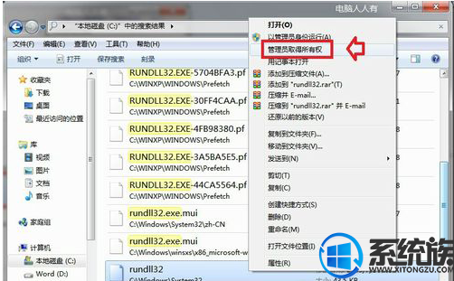 Win7ϵͳRundll32ֹͣ޸