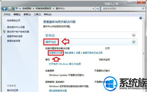 Win7ϵͳRundll32ֹͣ޸