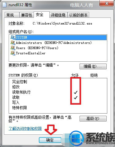 Win7ϵͳRundll32ֹͣ޸