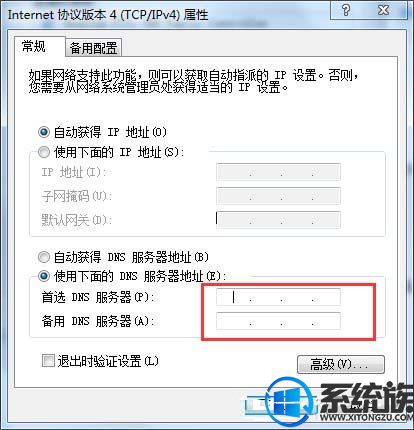 Win7ϵͳPing DNSʱʱĽ취