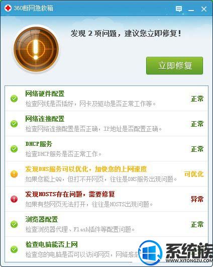 Win7ϵͳPing DNSʱʱĽ취