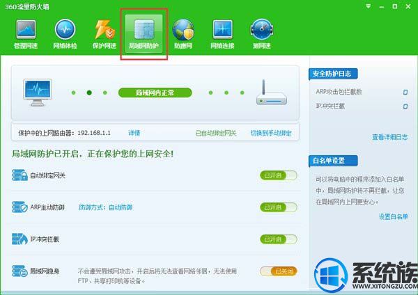 Win7ϵͳPing DNSʱʱĽ취
