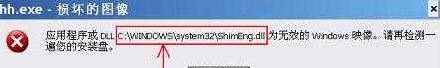 win7ϵͳʾ.dllΪЧwindows ӳֽ