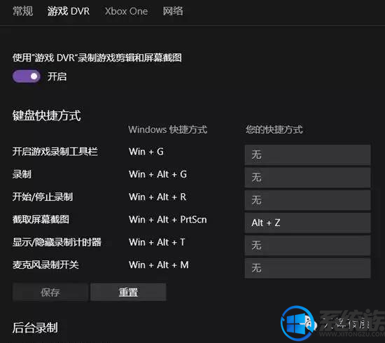 win10dota2ܿĽ취