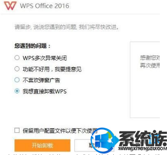 win10ôжسwps|win10жwpsķ