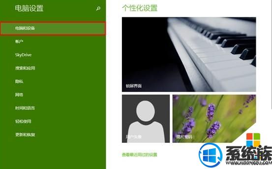 windows8.1ϵͳΪβг̭