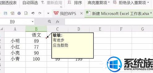 win10ϵͳΪwpsעĽ̳
