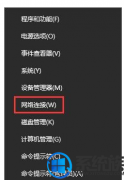 [Сǿuװϵͳ]win10ϵͳDNS