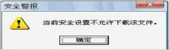 [Сuװϵͳ]ιرwin7ļذȫ