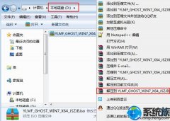 [ѻ԰uװϵͳ]Ӳ̰װghostwin7ѻ԰isoϵͳ̳!