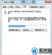 [Թ˾uװϵͳ]Win7ϵͳҵĵûָĬϴ