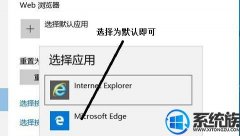 [uװϵͳ]win10ϵͳEdgeΪĬķ