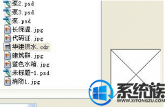 [uװϵͳ]Win7ϵͳCDRļ򿪿հ׵޸