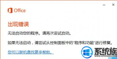 [uװϵͳ]win10װoffice201630068-4(1058)Ľ