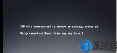 [Сƻuװϵͳ]XPϵͳװʾINF file txtsetup.sif is corr