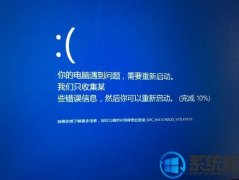 [uװϵͳ]win10ϵͳDPC_WATCHDOG_VIOLATIONĽ
