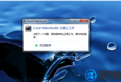 [ħuװϵͳ]Win7ϵͳӰCorel VideoStudio Proֹͣ