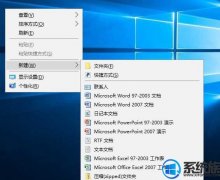 [uuװϵͳ]Win10ϵͳҼ˵½ûWordĽ취
