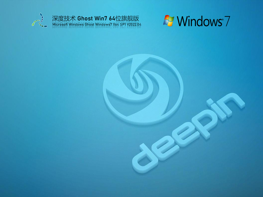 ȼ Ghost Win7 64λ 콢 V2022.04