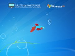 Թ˾ Ghost WinXP SP3 رרҵ V2022.03