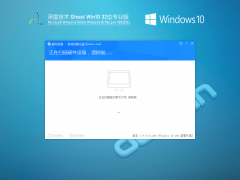 ȼ Ghost Win10 32λ רҵ V2022.03