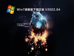 Win7콢 V2022.04