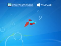 Թ˾ Ghost Win10 64λ רҵ V2022.04